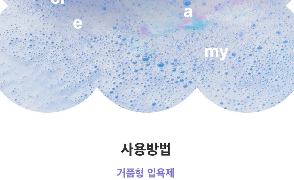 랩스밤 라즈베리민트 / 문라이트 배쓰밤 140g 상세페이지 21