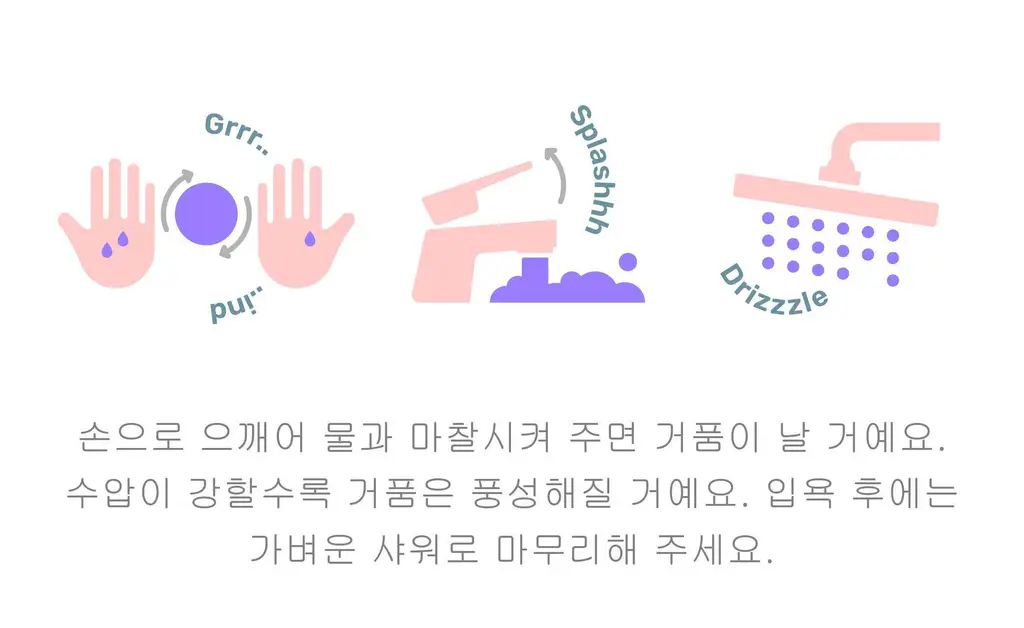 랩스밤 라즈베리민트 / 문라이트 배쓰밤 140g 상세페이지 22