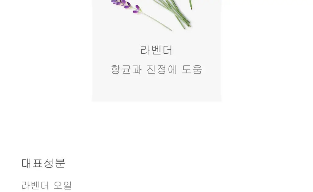 랩스밤 라즈베리민트 / 문라이트 배쓰밤 140g 상세페이지 24