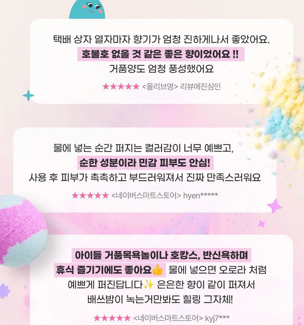 랩스밤 러브샷 배쓰밤 4종 선물세트(140gX4) 상세페이지 8
