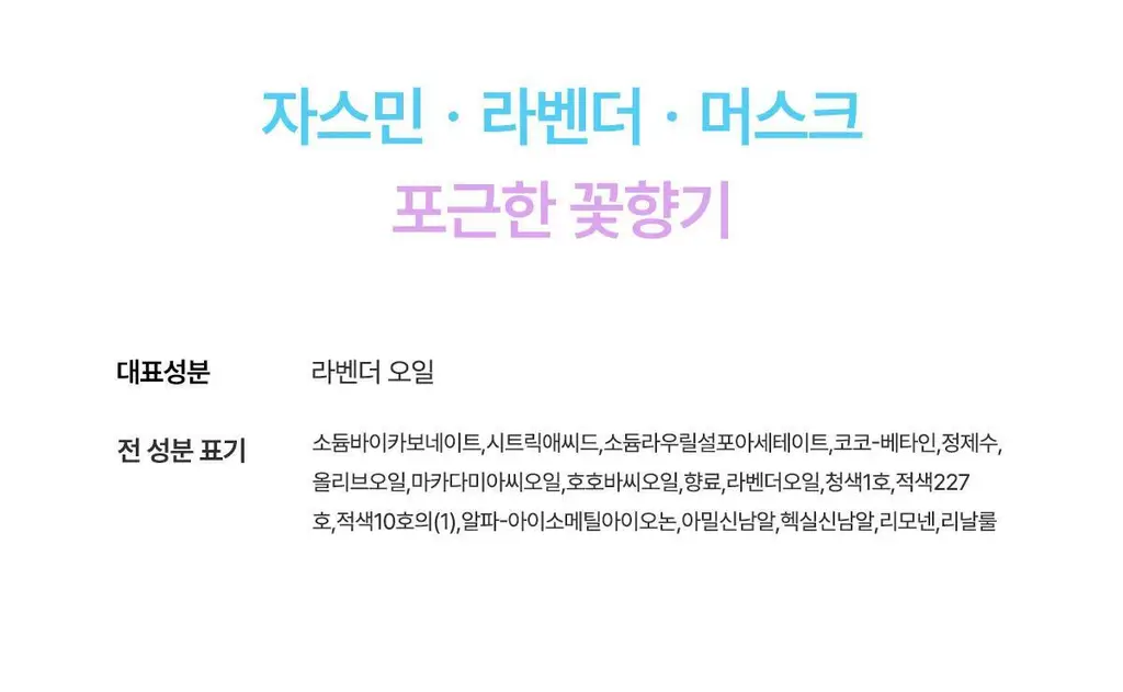 랩스밤 러브샷 배쓰밤 4종 선물세트(140gX4) 상세페이지 14