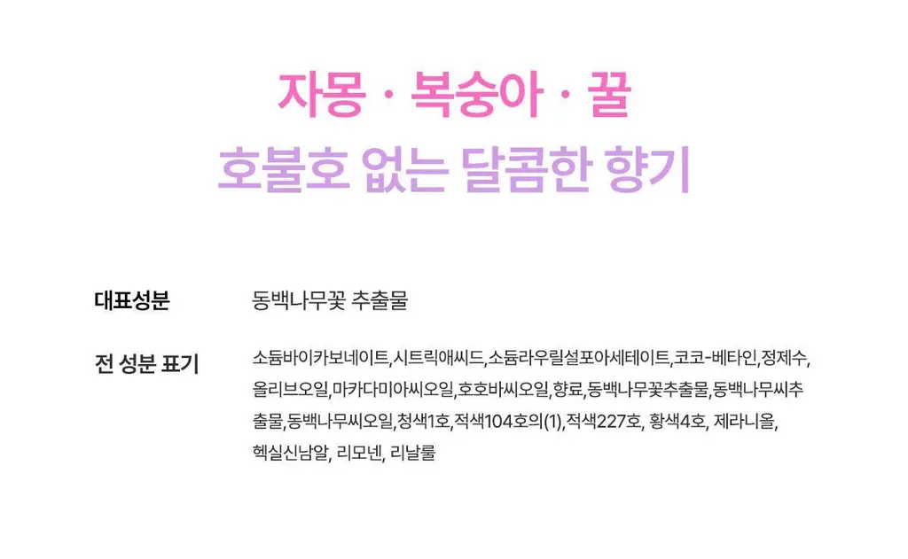 랩스밤 러브샷 배쓰밤 4종 선물세트(140gX4) 상세페이지 17