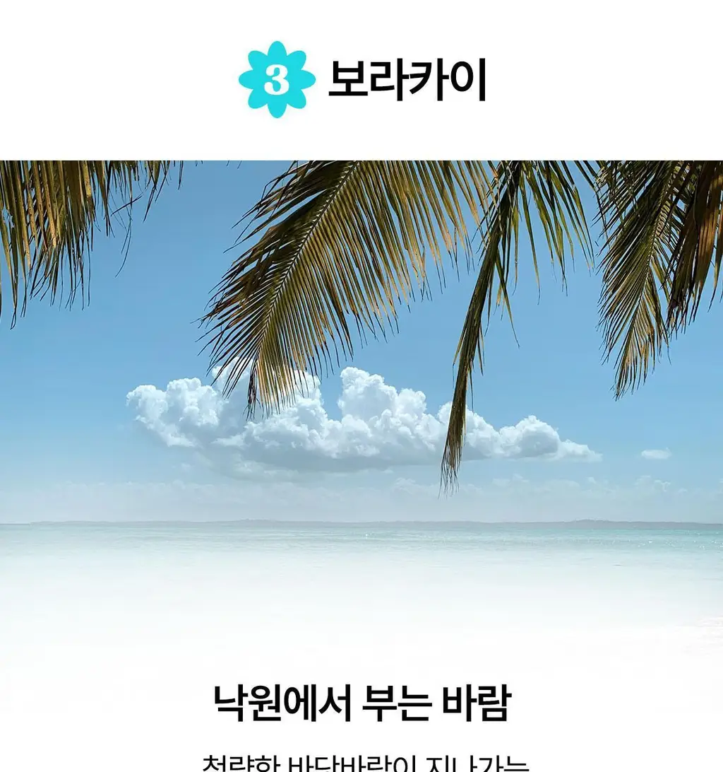 랩스밤 러브샷 배쓰밤 4종 선물세트(140gX4) 상세페이지 18
