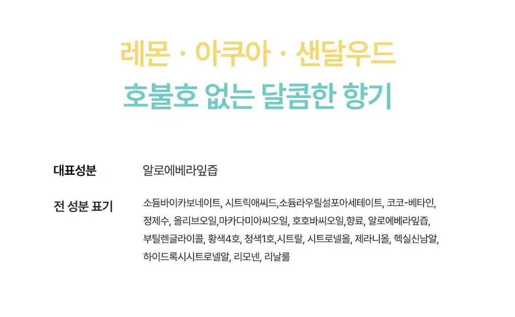 랩스밤 러브샷 배쓰밤 4종 선물세트(140gX4) 상세페이지 20