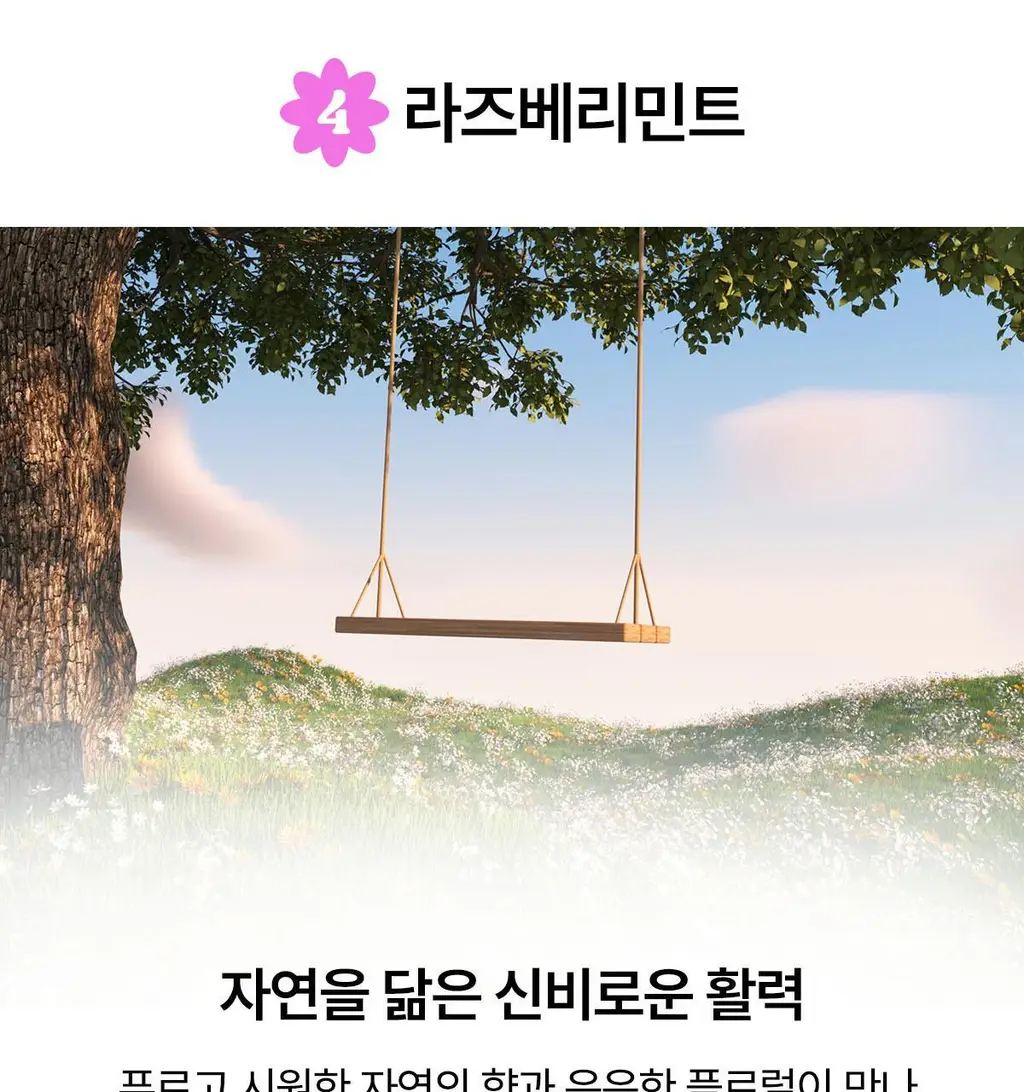 랩스밤 러브샷 배쓰밤 4종 선물세트(140gX4) 상세페이지 21
