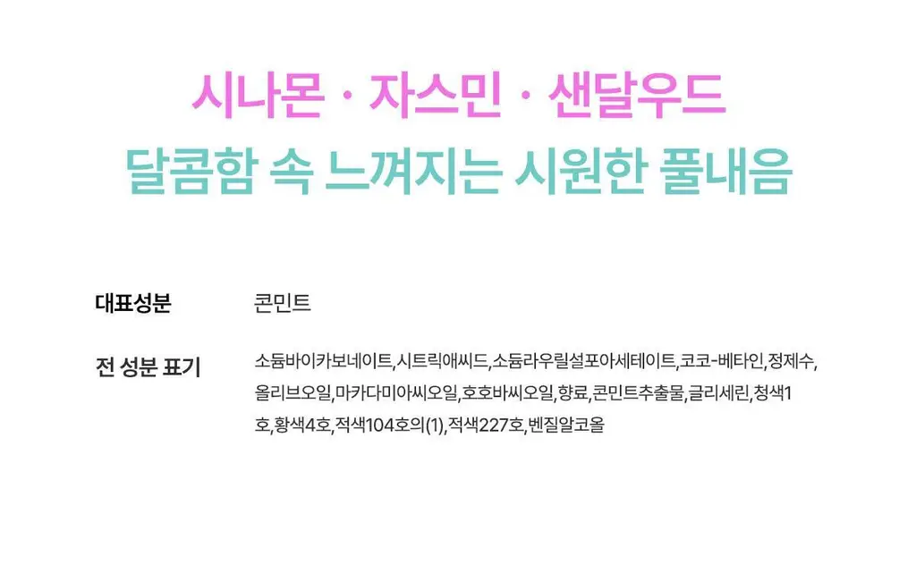 랩스밤 러브샷 배쓰밤 4종 선물세트(140gX4) 상세페이지 23