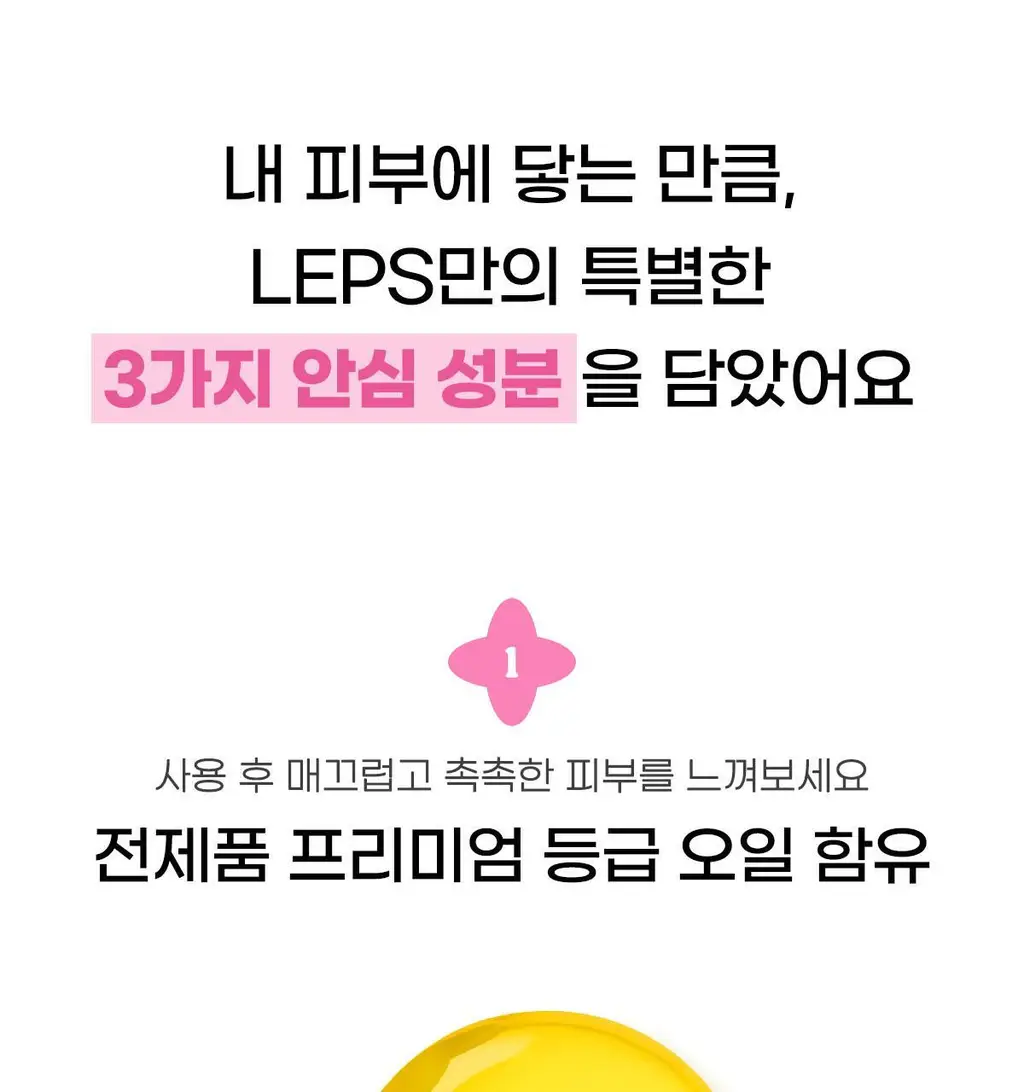 랩스밤 러브샷 배쓰밤 4종 선물세트(140gX4) 상세페이지 24