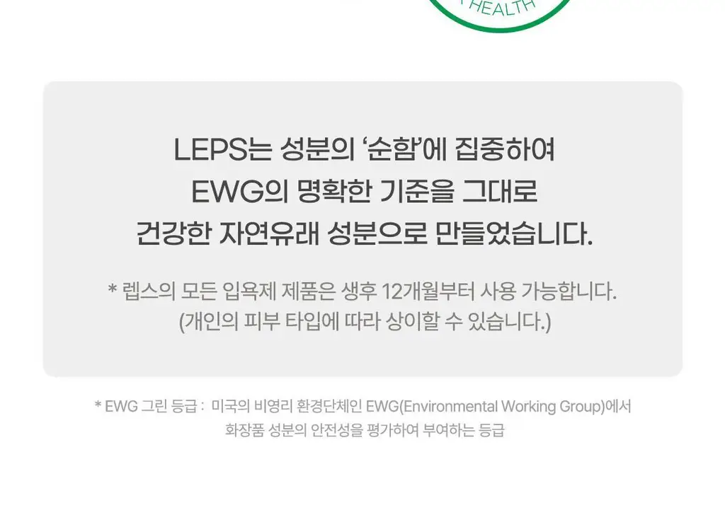 랩스밤 러브샷 배쓰밤 4종 선물세트(140gX4) 상세페이지 27