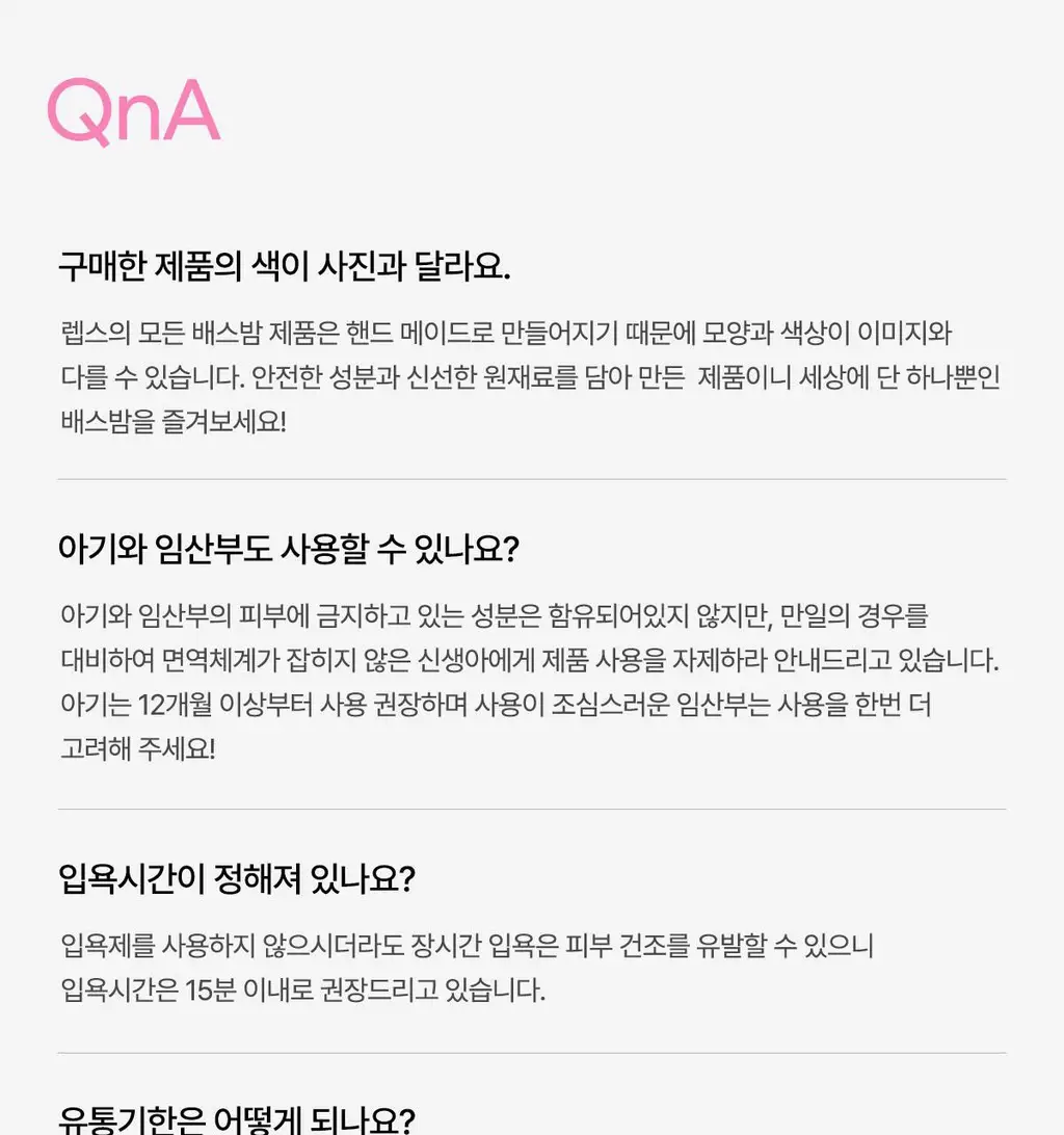 랩스밤 러브샷 배쓰밤 4종 선물세트(140gX4) 상세페이지 32