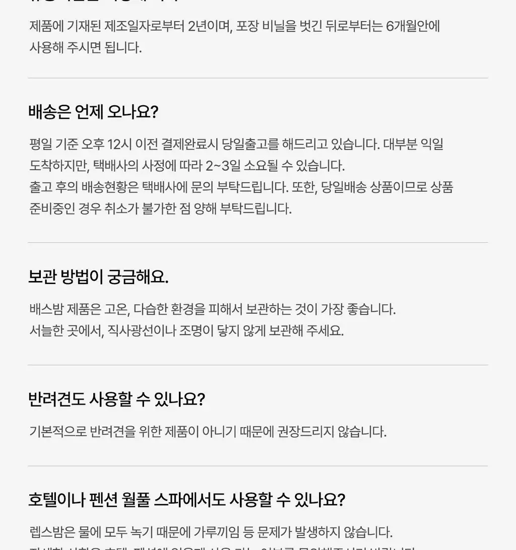 랩스밤 러브샷 배쓰밤 4종 선물세트(140gX4) 상세페이지 33