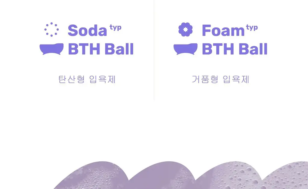 랩스밤 샤베트플래닛 / 보라카이 배쓰밤 140g 상세페이지 3