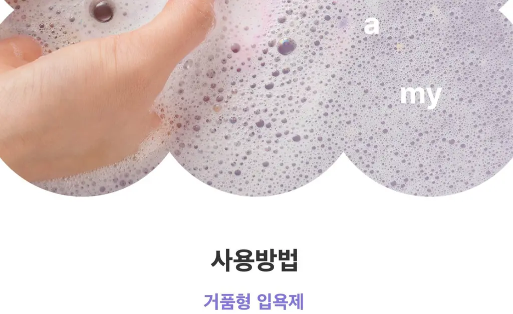랩스밤 샤베트플래닛 / 보라카이 배쓰밤 140g 상세페이지 8