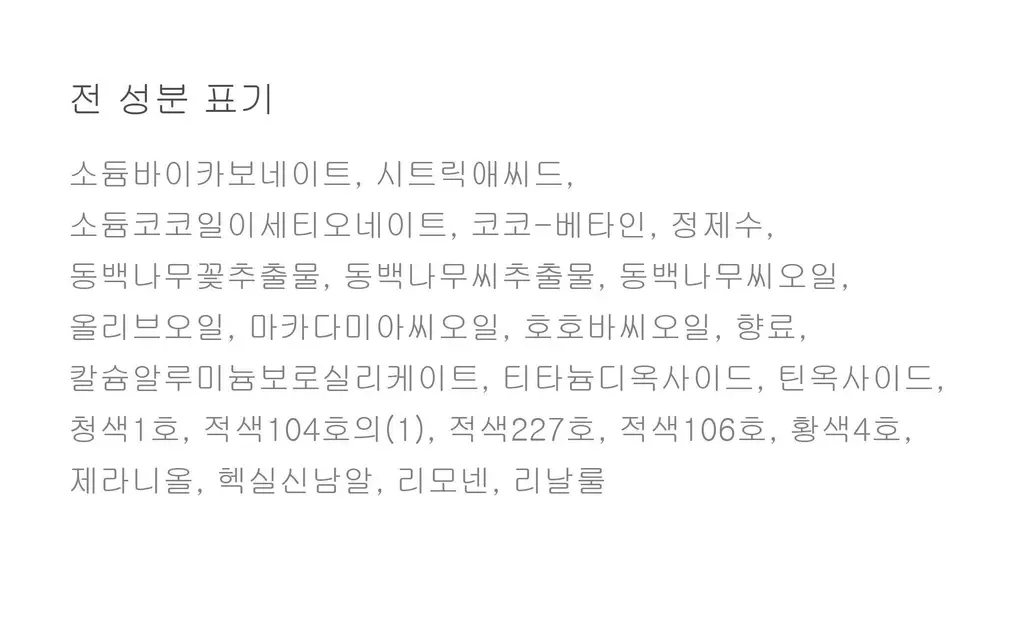 랩스밤 샤베트플래닛 / 보라카이 배쓰밤 140g 상세페이지 12