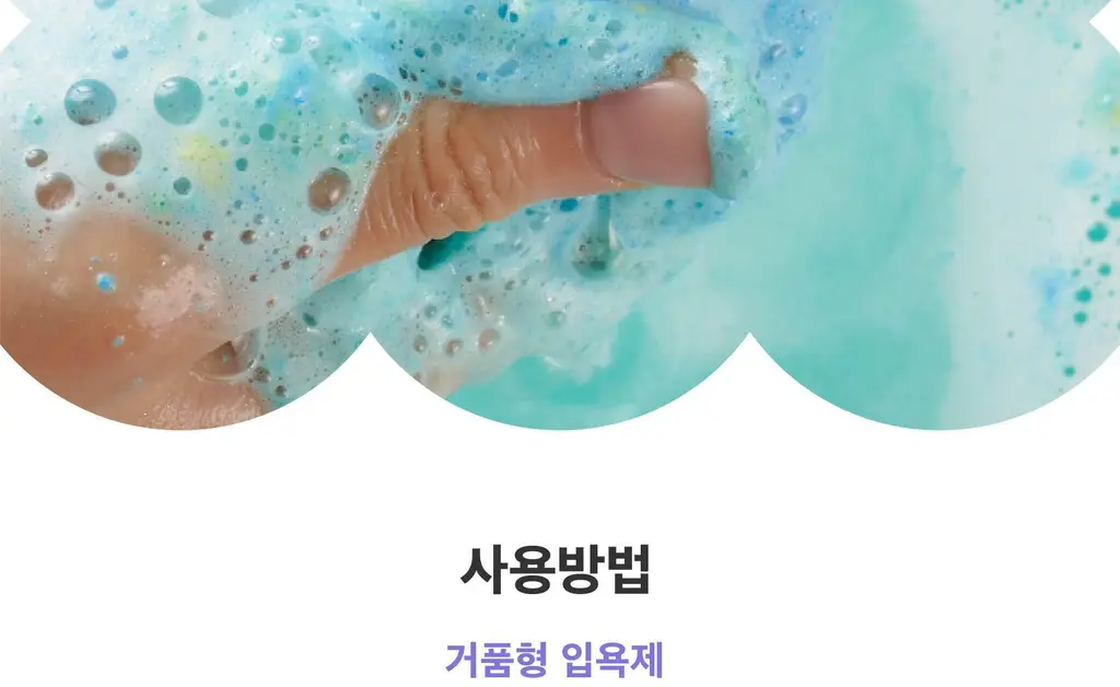 랩스밤 샤베트플래닛 / 보라카이 배쓰밤 140g 상세페이지 21