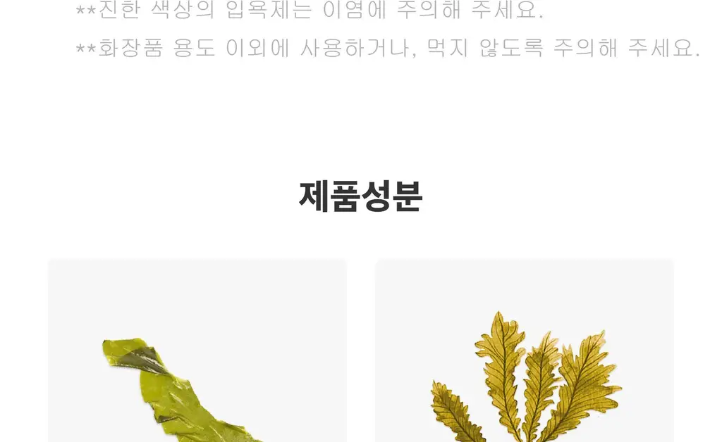 랩스밤 샤베트플래닛 / 보라카이 배쓰밤 140g 상세페이지 23