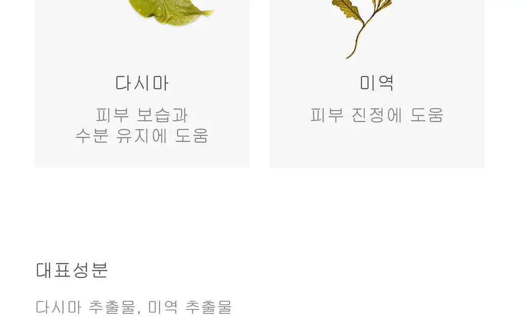 랩스밤 샤베트플래닛 / 보라카이 배쓰밤 140g 상세페이지 24