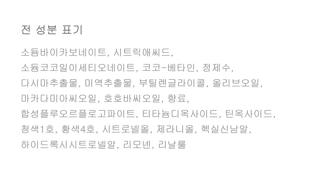 랩스밤 샤베트플래닛 / 보라카이 배쓰밤 140g 상세페이지 25