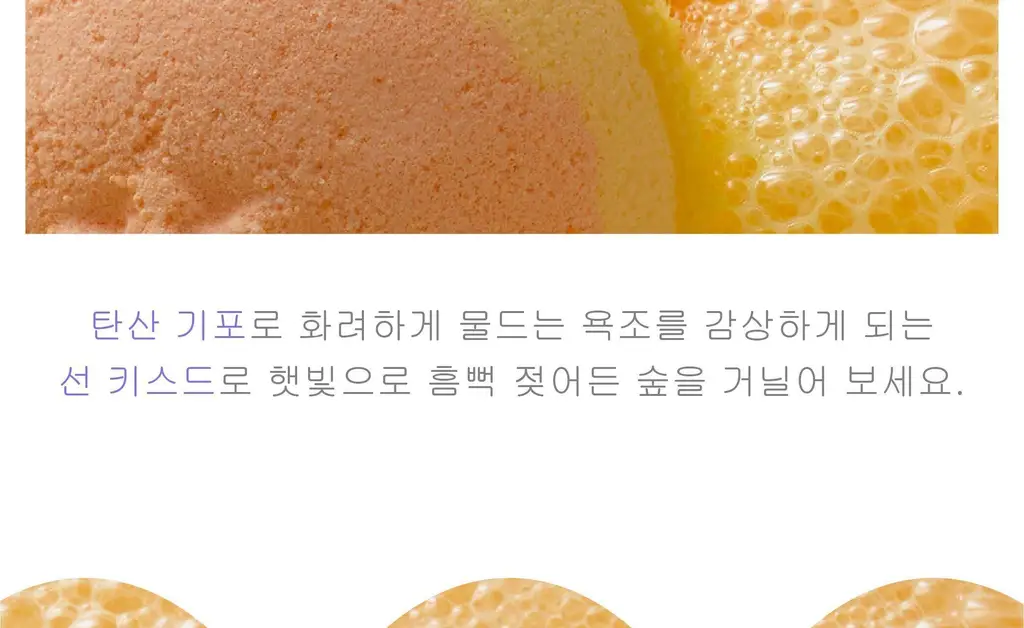 랩스밤 핑크플래쉬 / 선키스드 배쓰밤 140g 상세페이지 6