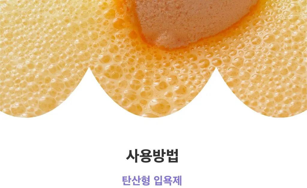 랩스밤 핑크플래쉬 / 선키스드 배쓰밤 140g 상세페이지 8