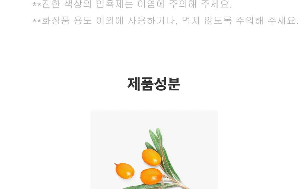 랩스밤 핑크플래쉬 / 선키스드 배쓰밤 140g 상세페이지 10