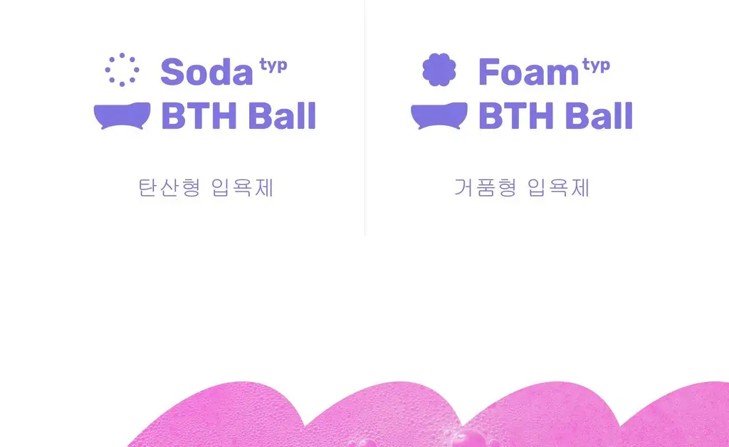 랩스밤 핑크플래쉬 / 선키스드 배쓰밤 140g 상세페이지 16