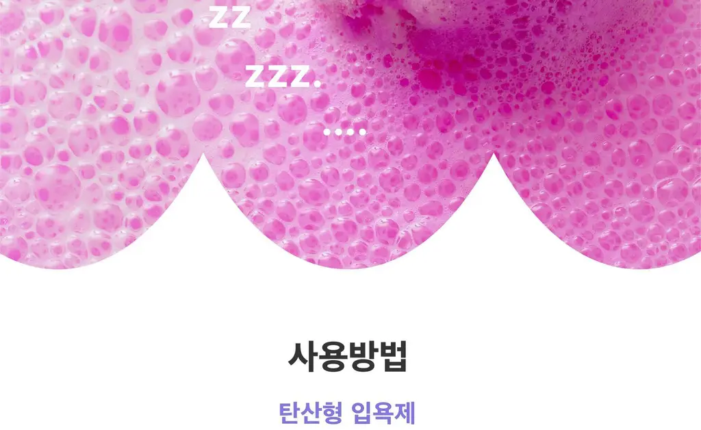 랩스밤 핑크플래쉬 / 선키스드 배쓰밤 140g 상세페이지 21