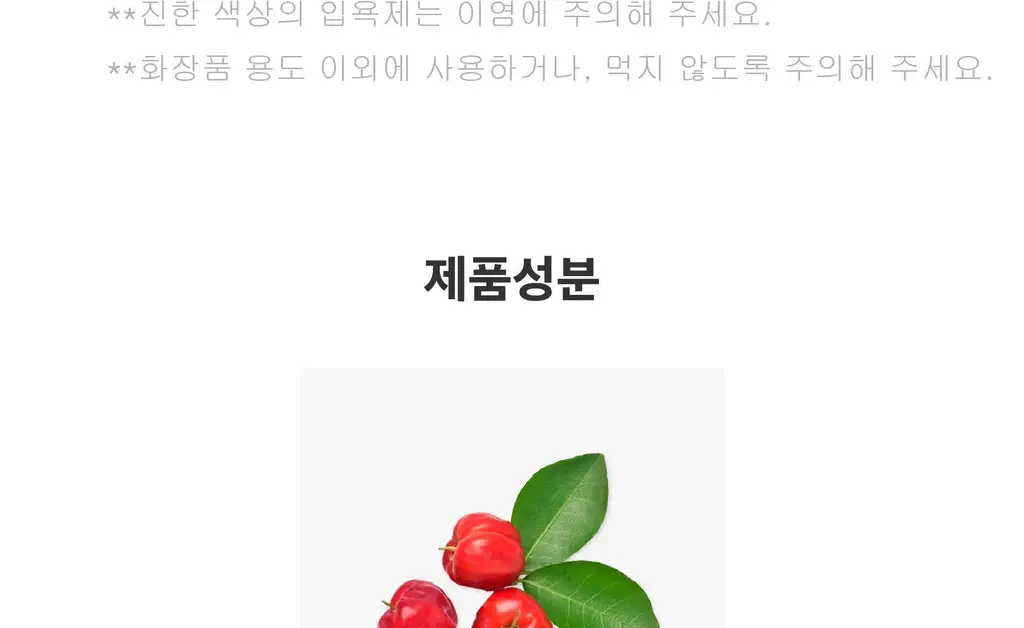 랩스밤 핑크플래쉬 / 선키스드 배쓰밤 140g 상세페이지 23