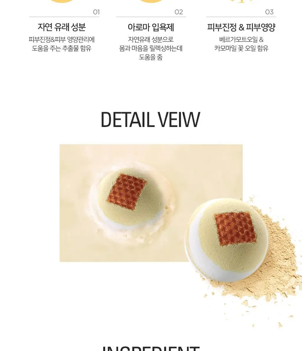 밤코스메틱 굿나잇허니 보습 입욕제160g (탄산스파) 상세페이지 5