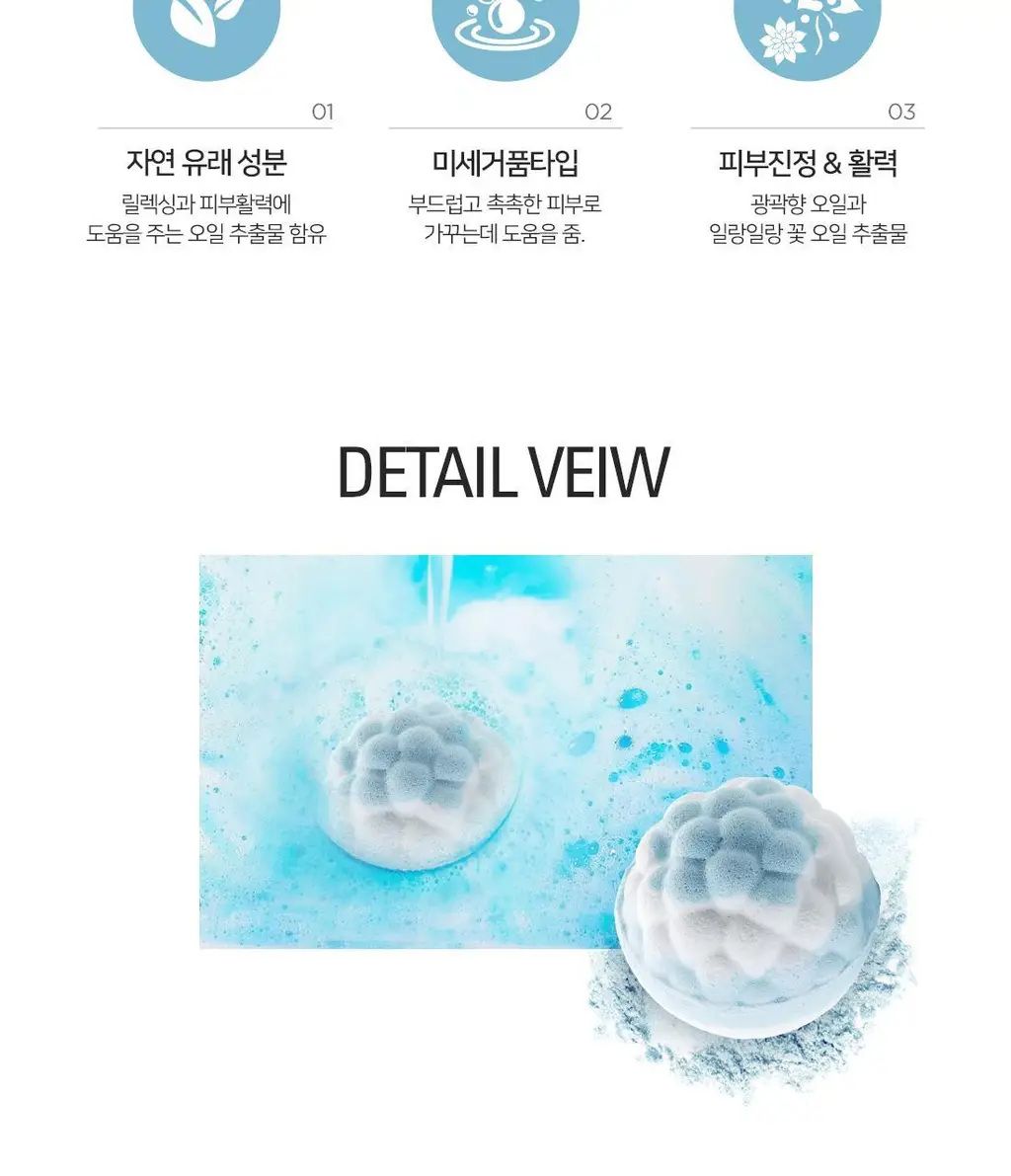 밤코스메틱 미세거품/탄산스파 영국 입욕제 4종 택1 상세페이지 2