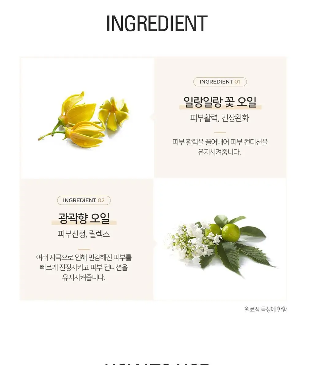 밤코스메틱 미세거품/탄산스파 영국 입욕제 4종 택1 상세페이지 3