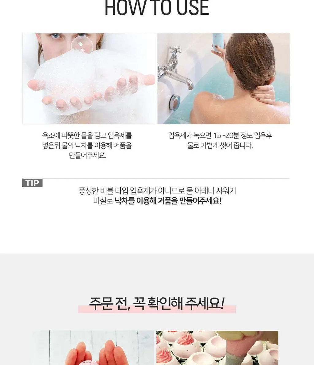 밤코스메틱 미세거품/탄산스파 영국 입욕제 4종 택1 상세페이지 4