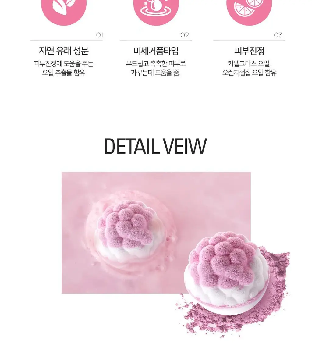 밤코스메틱 미세거품/탄산스파 영국 입욕제 4종 택1 상세페이지 7