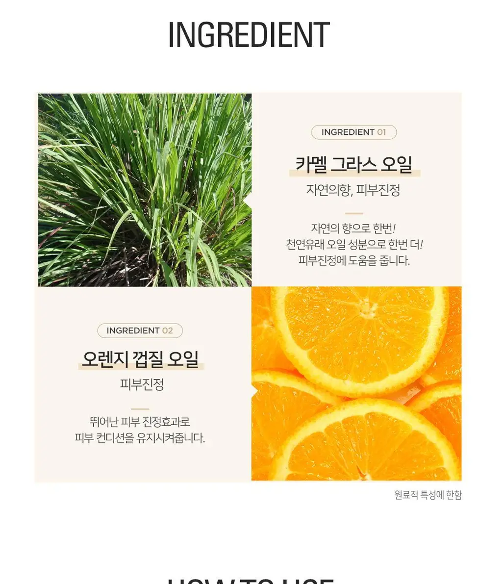 밤코스메틱 미세거품/탄산스파 영국 입욕제 4종 택1 상세페이지 8