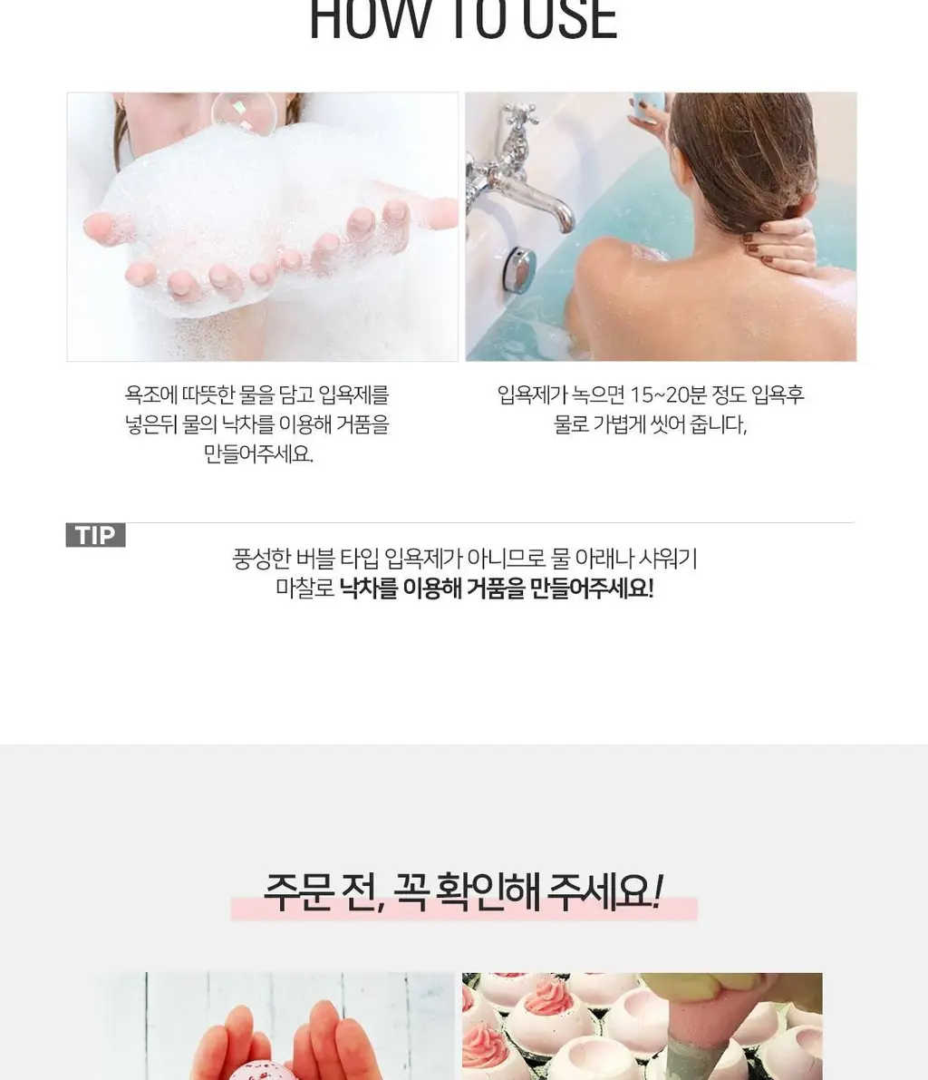 밤코스메틱 미세거품/탄산스파 영국 입욕제 4종 택1 상세페이지 9