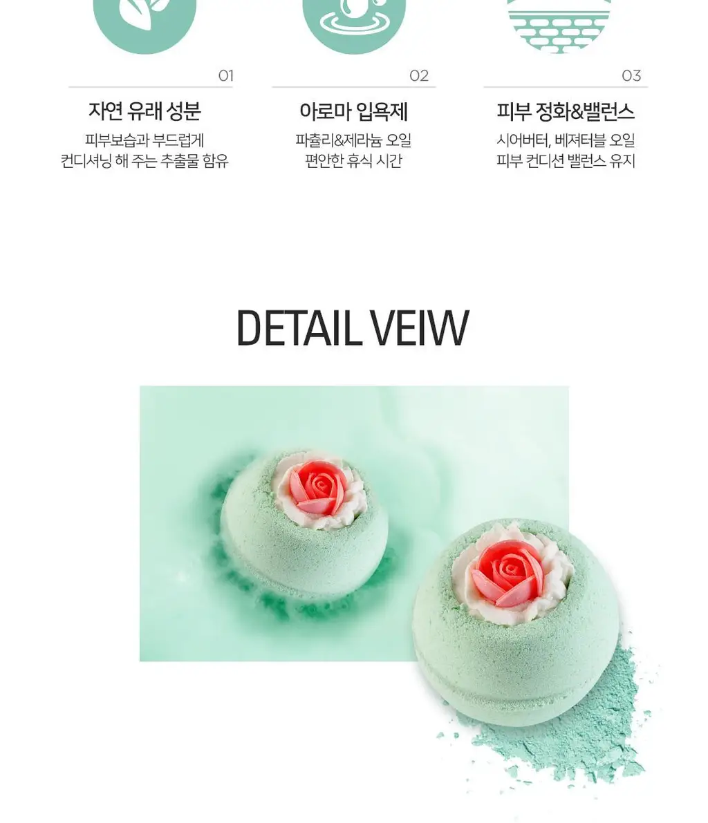 밤코스메틱 미세거품/탄산스파 영국 입욕제 4종 택1 상세페이지 18