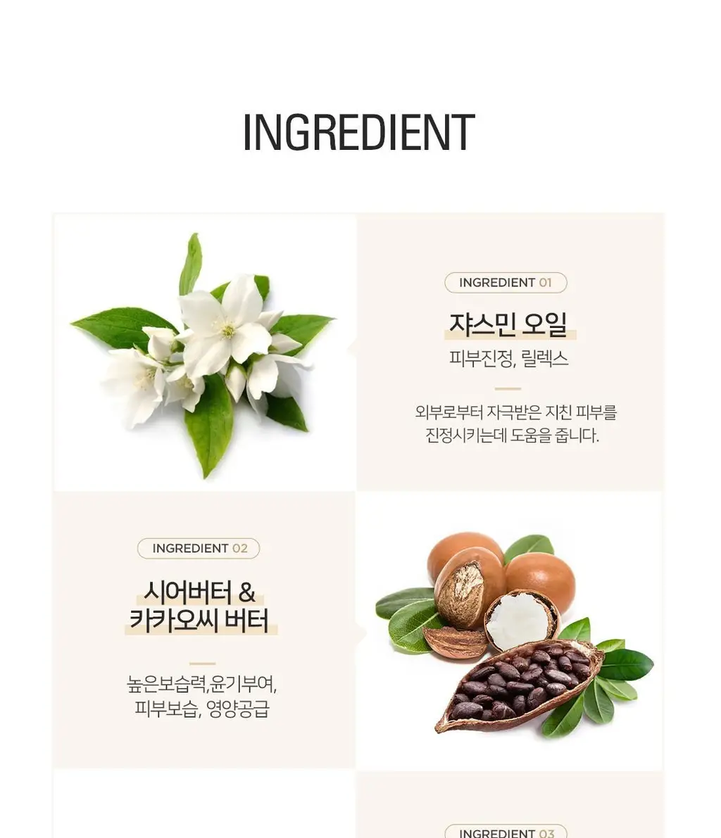 밤코스메틱 베스트 입욕제 보습 2종세트-허니비마인/크레이지 스투피드 상세페이지 6