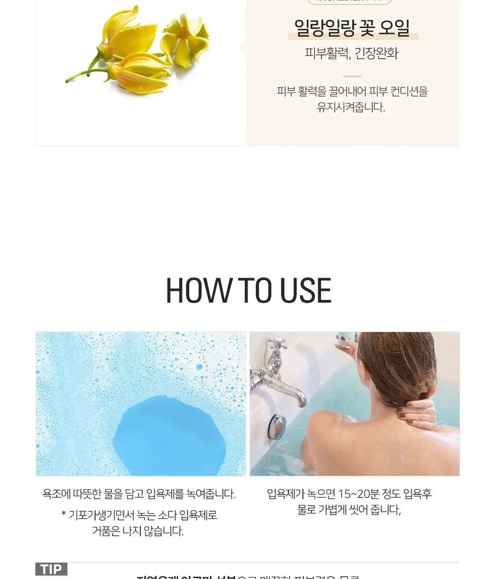 밤코스메틱 베스트 입욕제 보습 2종세트-허니비마인/크레이지 스투피드 상세페이지 7