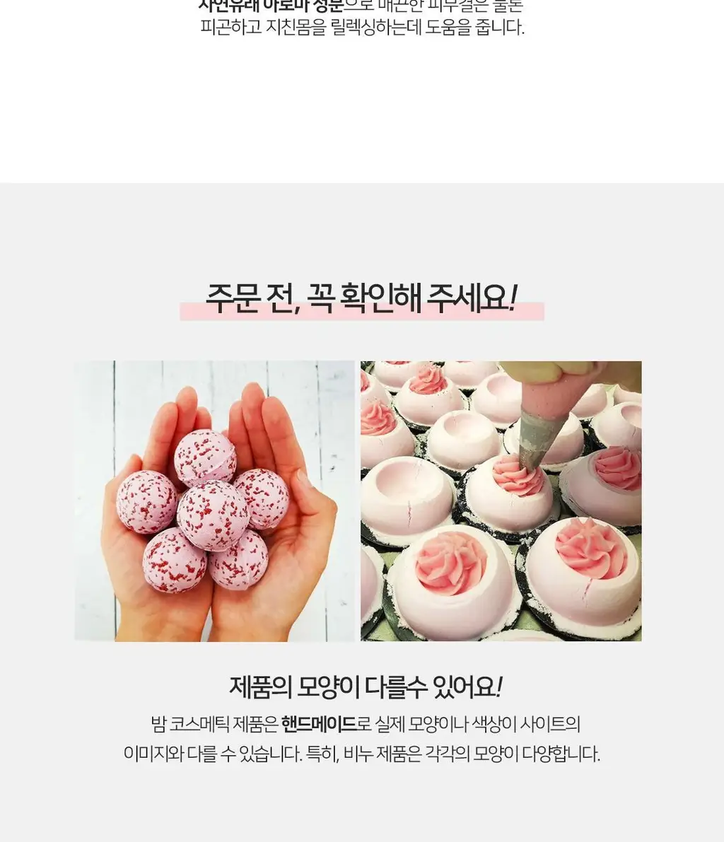밤코스메틱 베스트 입욕제 보습 2종세트-허니비마인/크레이지 스투피드 상세페이지 8