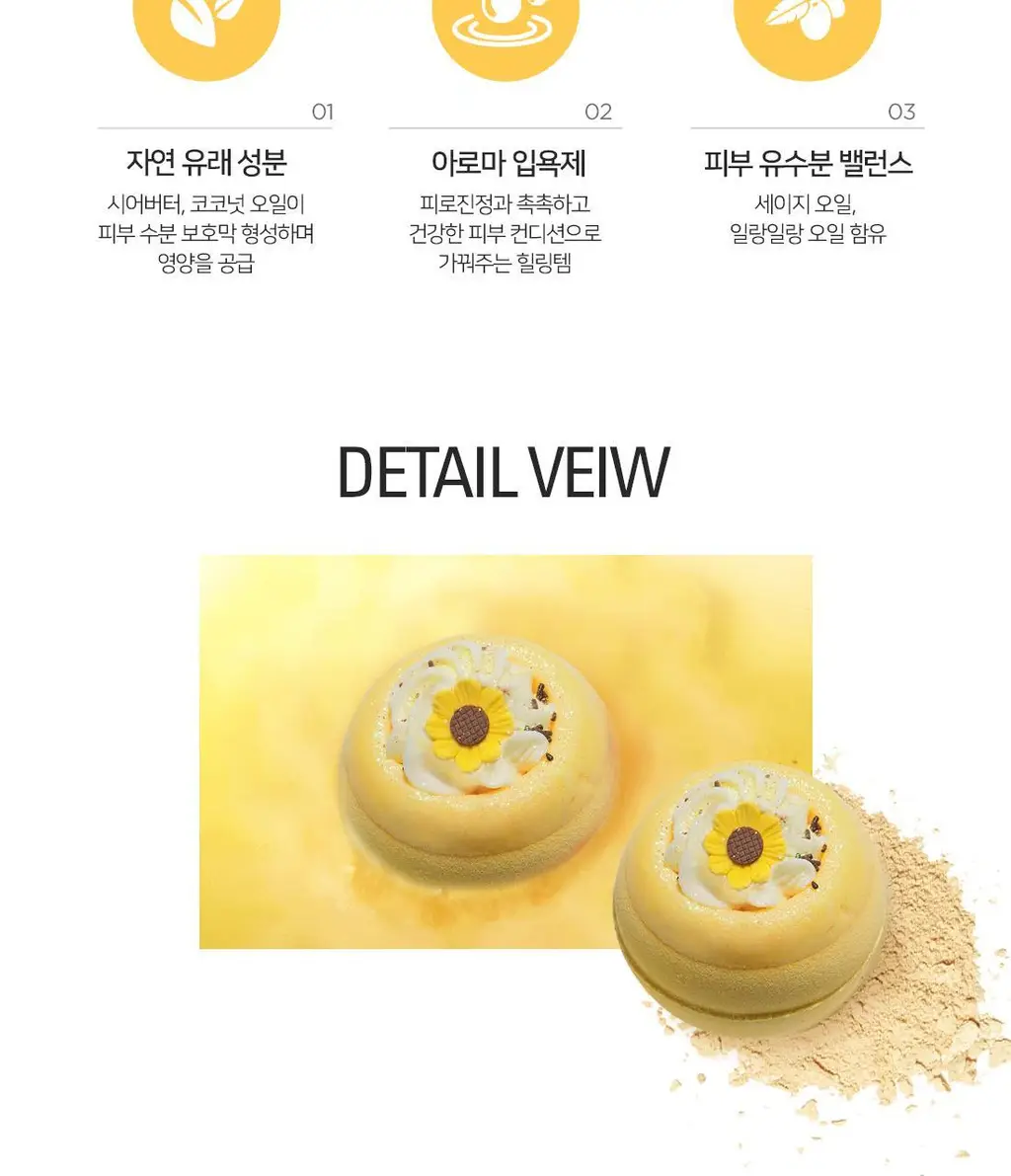 밤코스메틱 베스트 입욕제 보습 2종세트-허니비마인/크레이지 스투피드 상세페이지 11