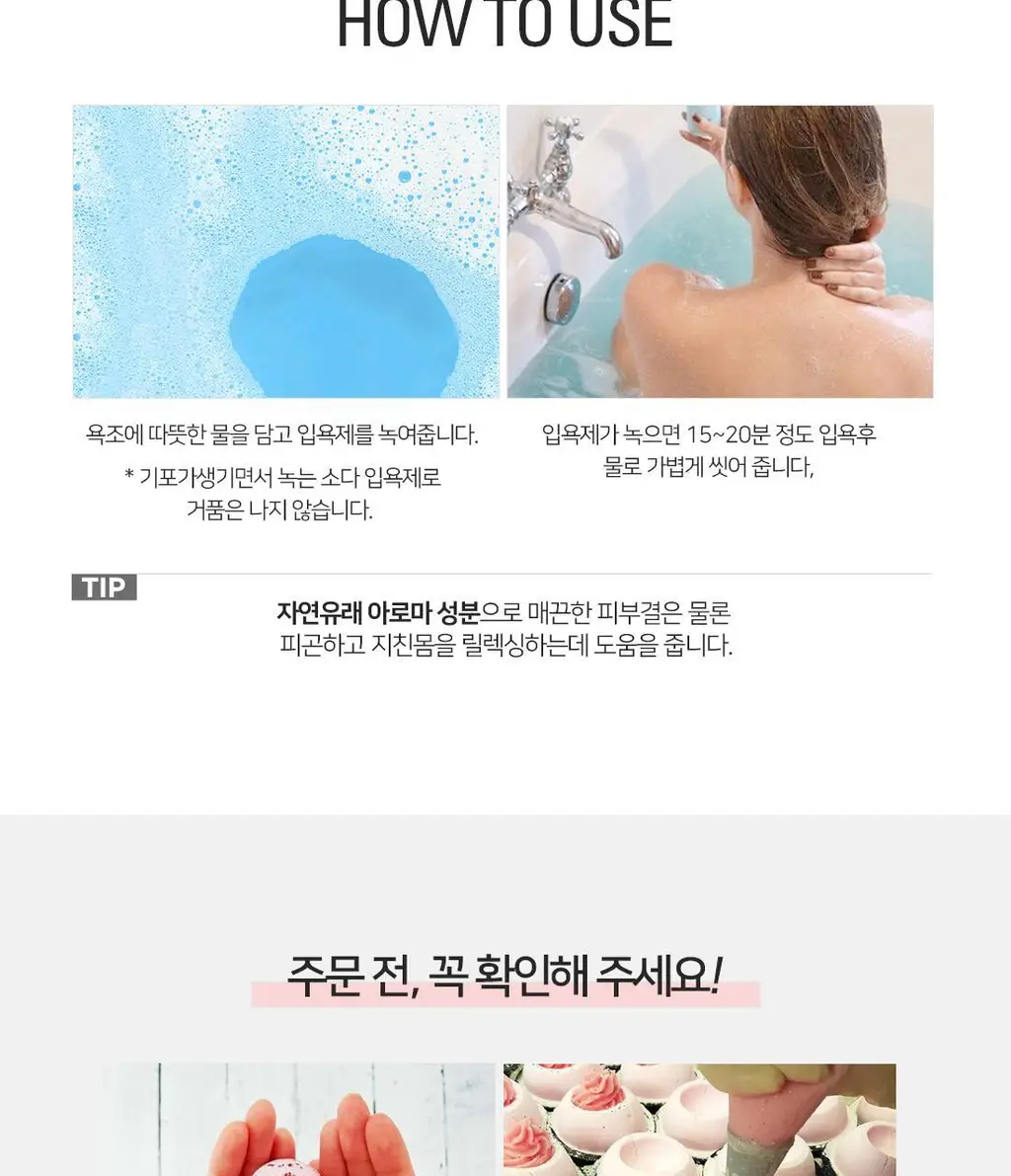 밤코스메틱 베스트 입욕제 보습 2종세트-허니비마인/크레이지 스투피드 상세페이지 13