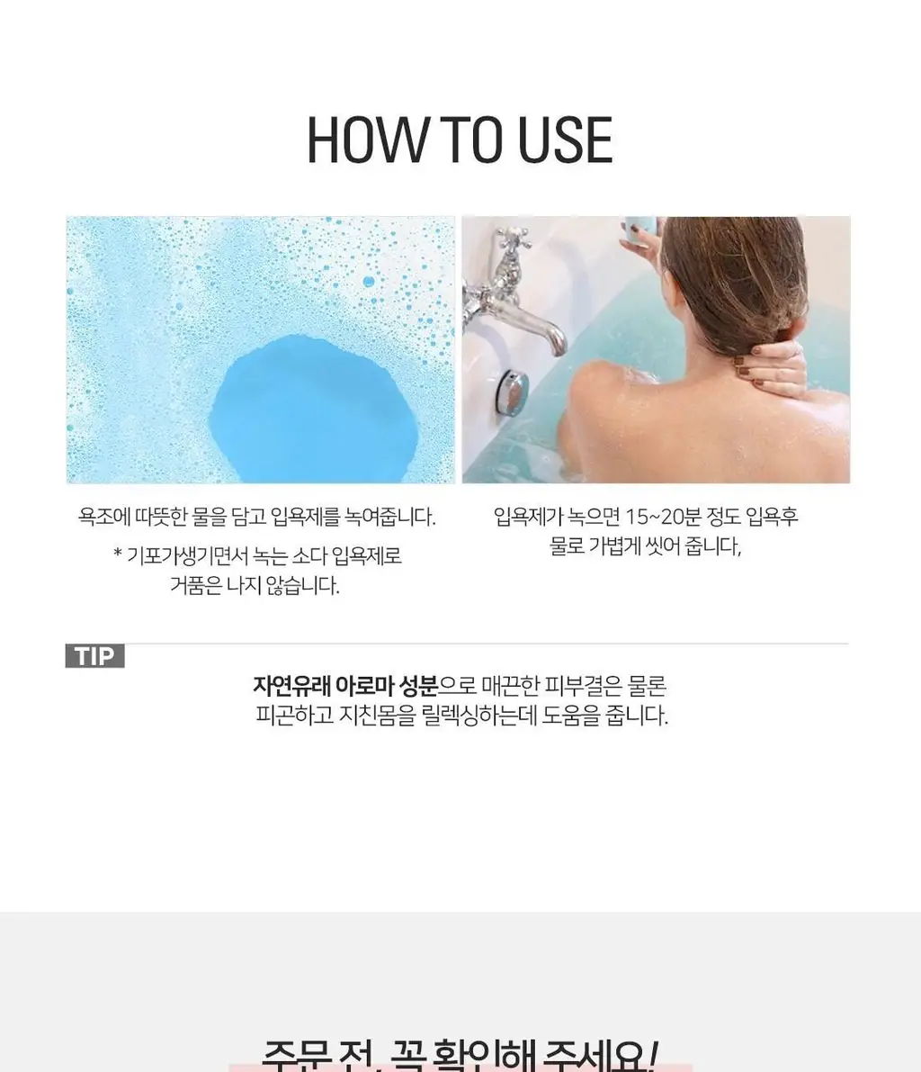 밤코스메틱 베스트 입욕제 탄산스파 2종세트-빈티지로즈힙/훌라훌라 상세페이지 11
