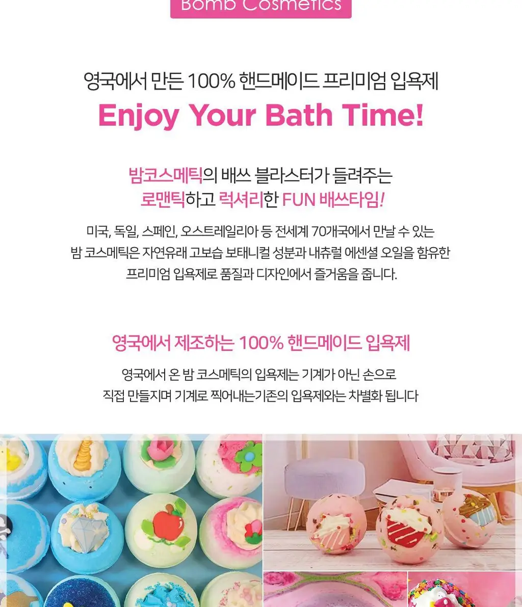 밤코스메틱 폼얼론 아로마 미세거품 입욕제 160g 상세페이지 2