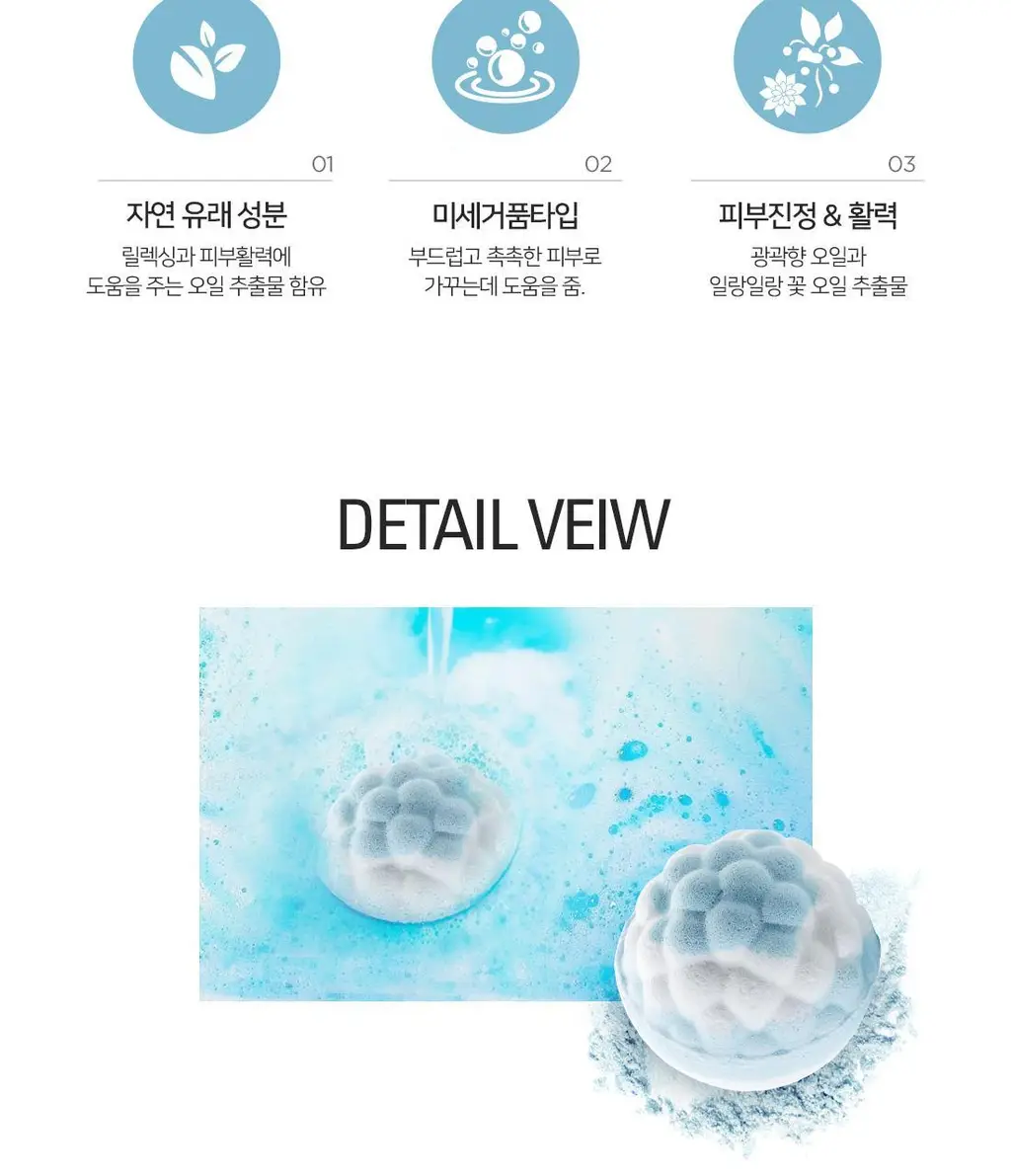 밤코스메틱 폼얼론 아로마 미세거품 입욕제 160g 상세페이지 5