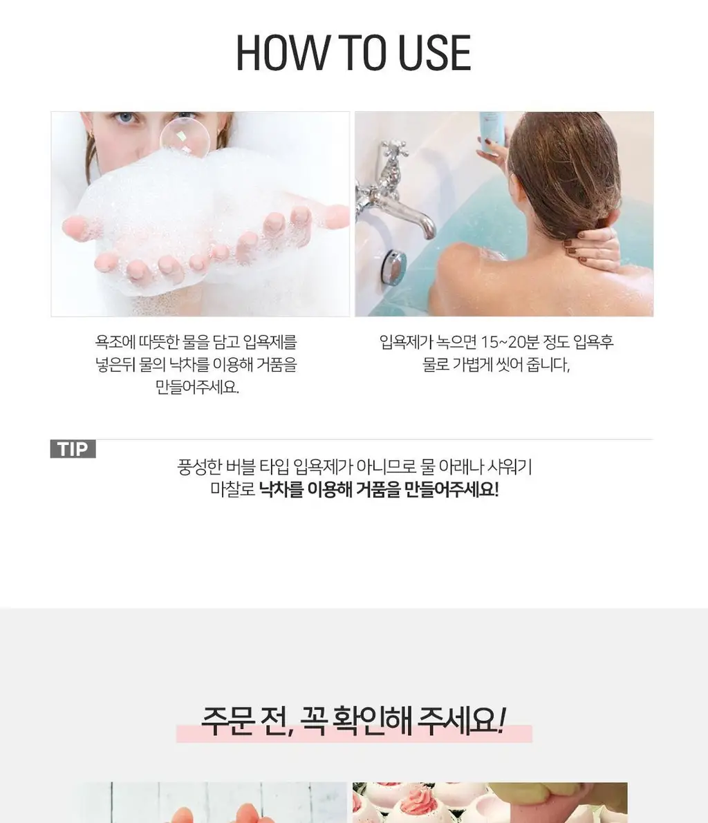 밤코스메틱 폼얼론 아로마 미세거품 입욕제 160g 상세페이지 7