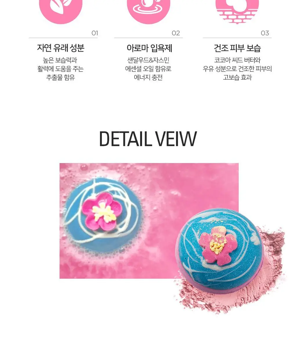 밤코스메틱 훌라훌라 아로마 입욕제 160g 상세페이지 2