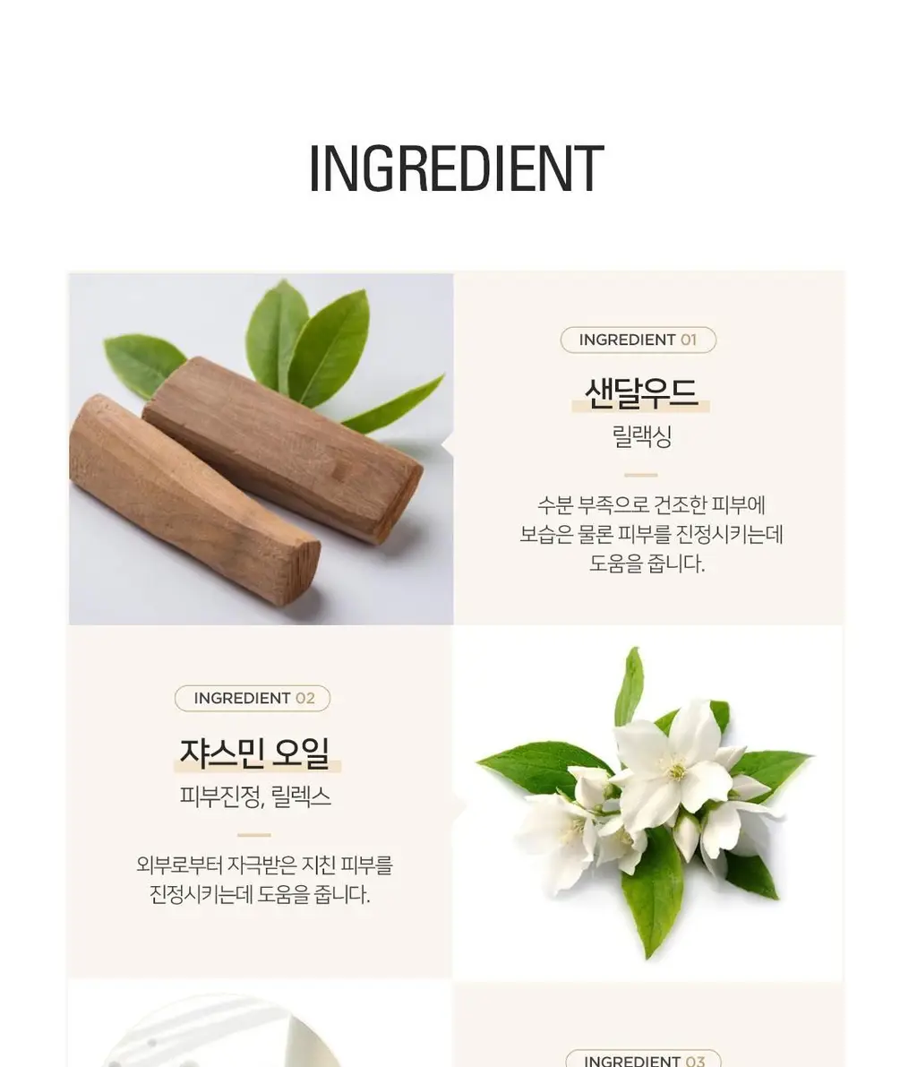 밤코스메틱 훌라훌라 아로마 입욕제 160g 상세페이지 3