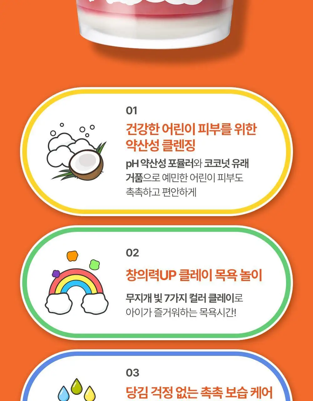 아토팜 키즈 레인보우 버블 클레이 210g 상세페이지 10