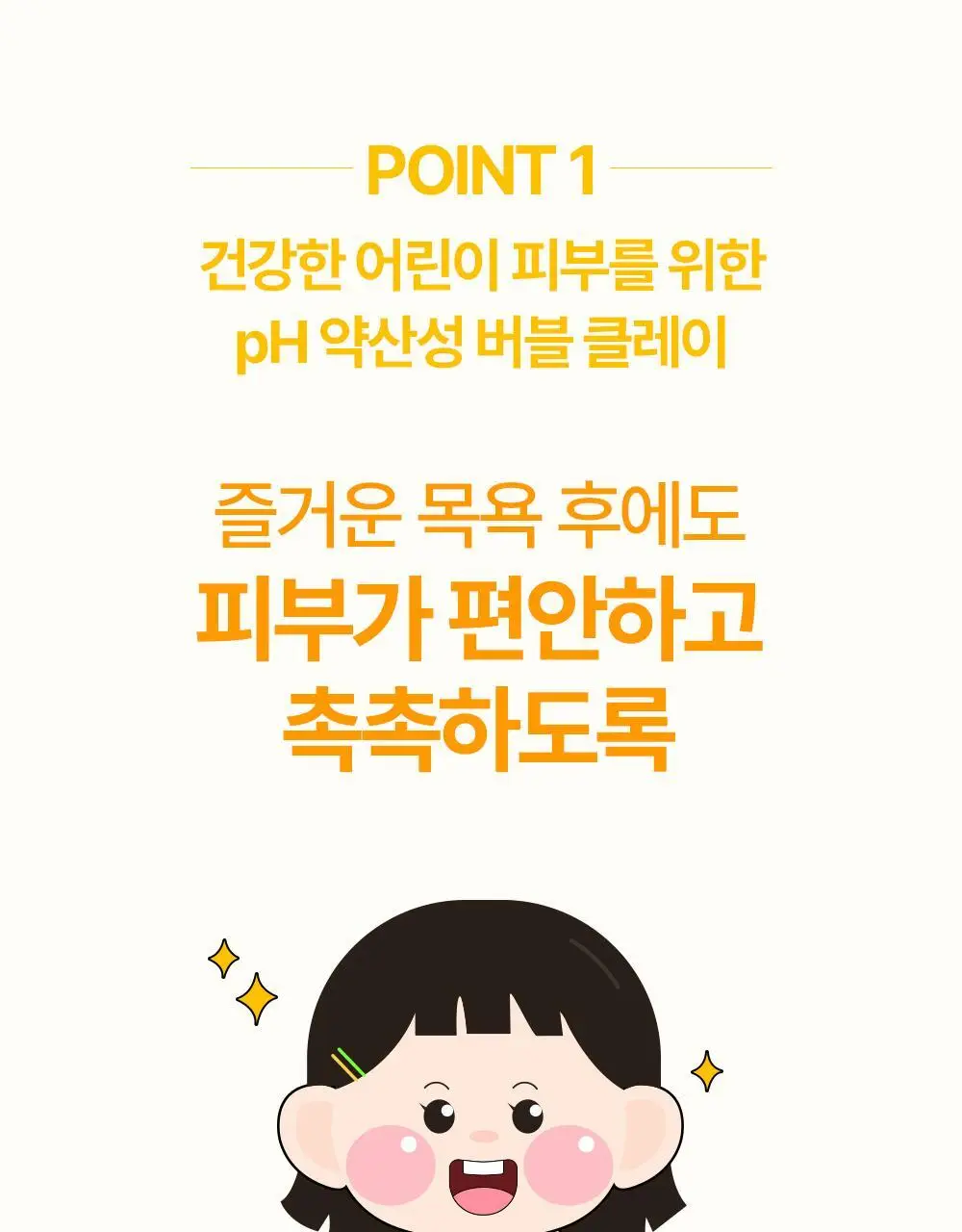 아토팜 키즈 레인보우 버블 클레이 210g 상세페이지 13