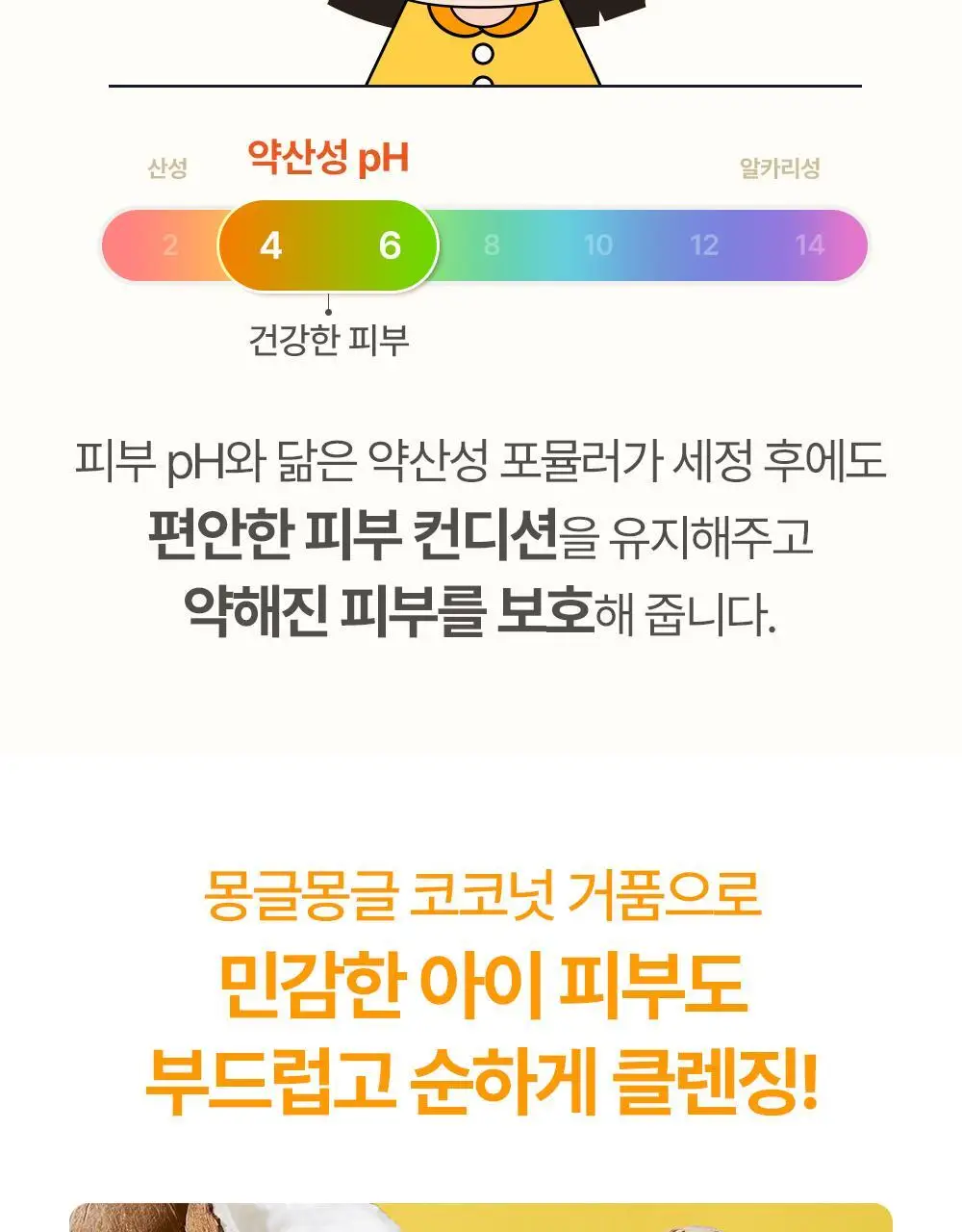 아토팜 키즈 레인보우 버블 클레이 210g 상세페이지 14