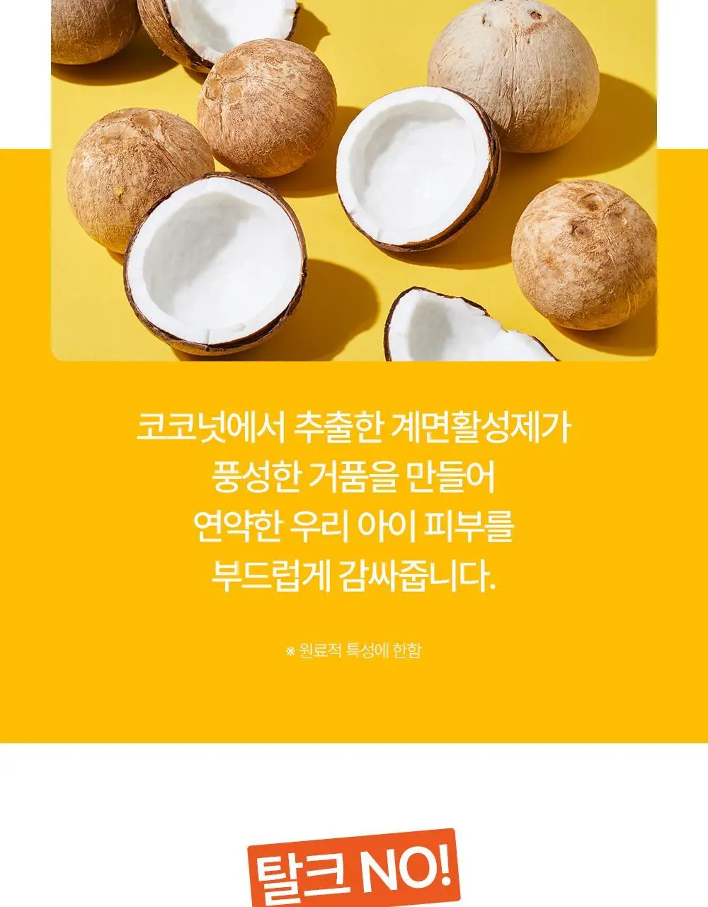 아토팜 키즈 레인보우 버블 클레이 210g 상세페이지 15